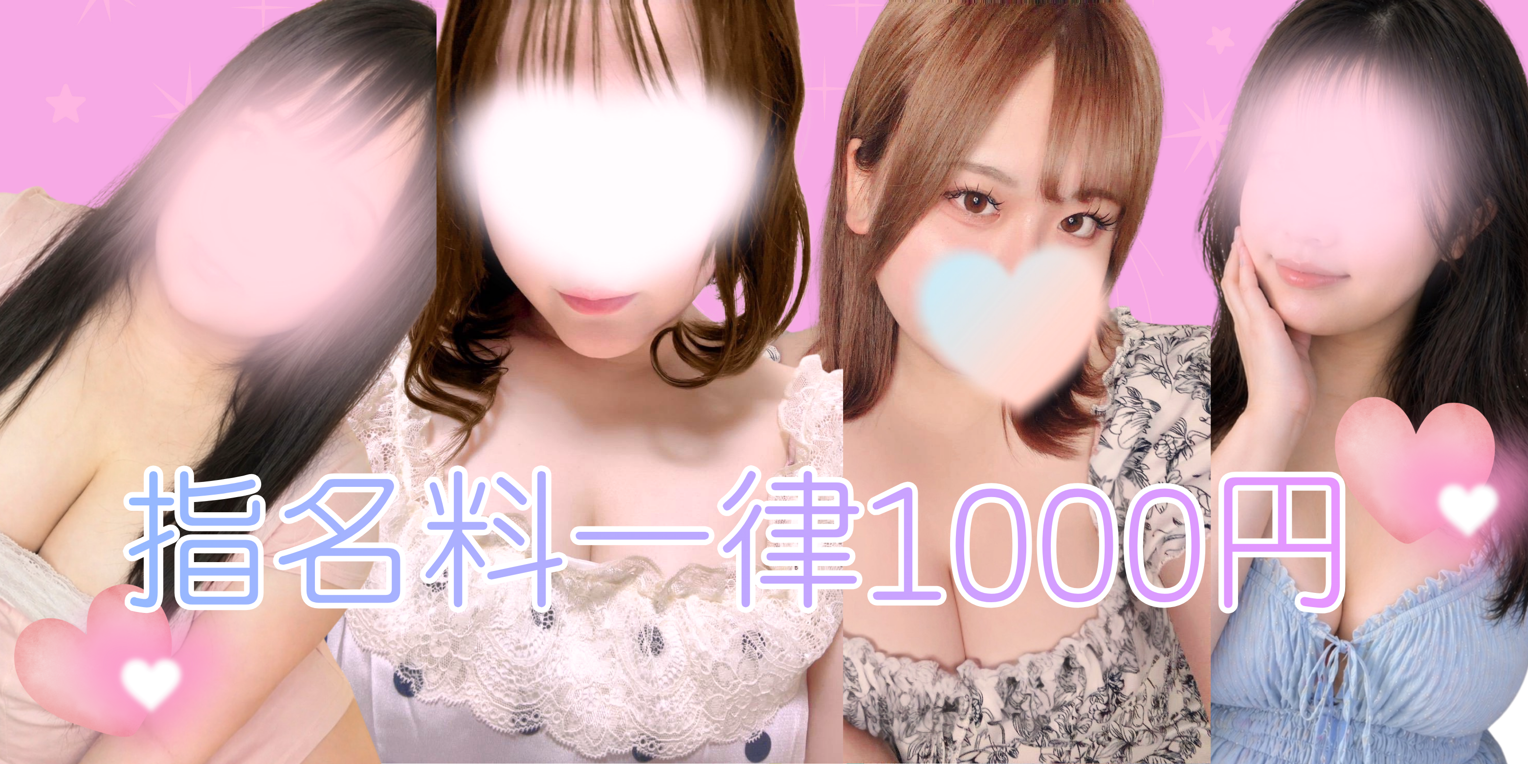 もちぷにシフォンのバナー